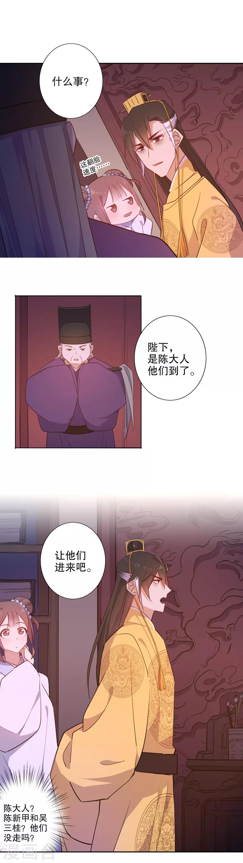 第58话 暖阁暧昧2-第58话