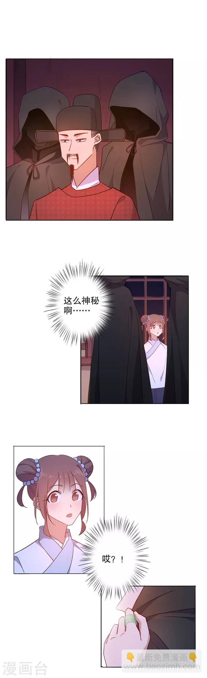 第58话 暖阁暧昧2-第58话
