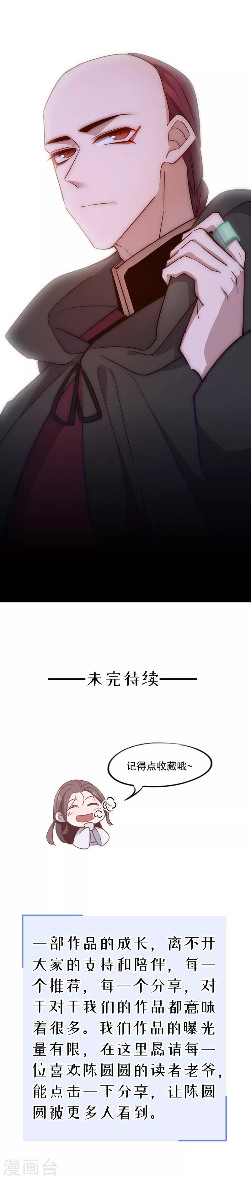 第58话 暖阁暧昧2-第58话
