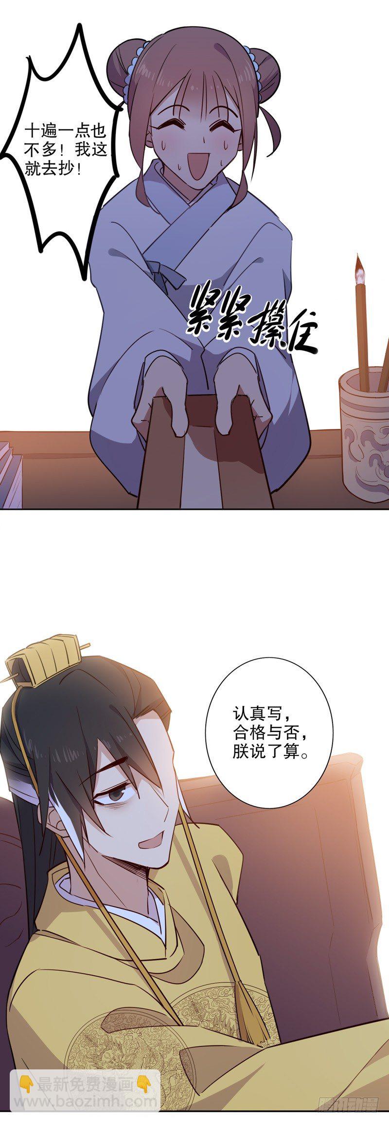 你不准走（三）-第248话