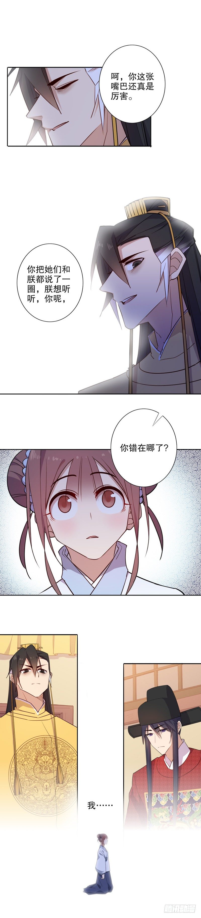 你不准走（三）-第248话