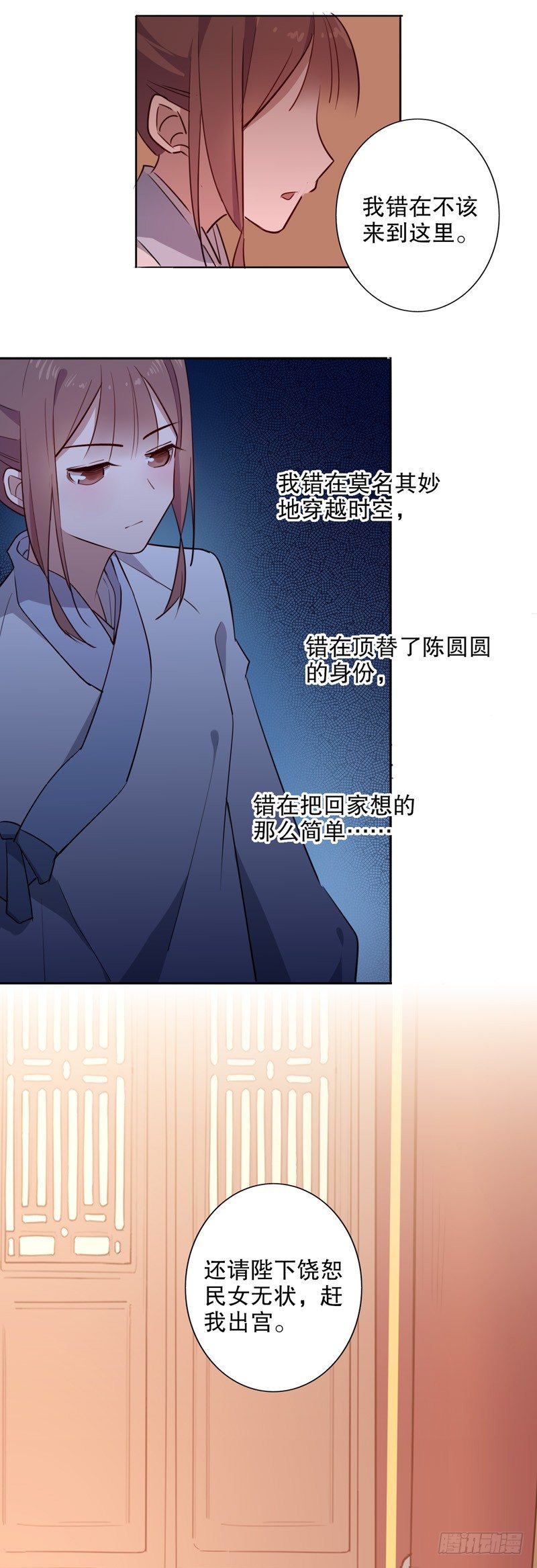 你不准走（三）-第248话