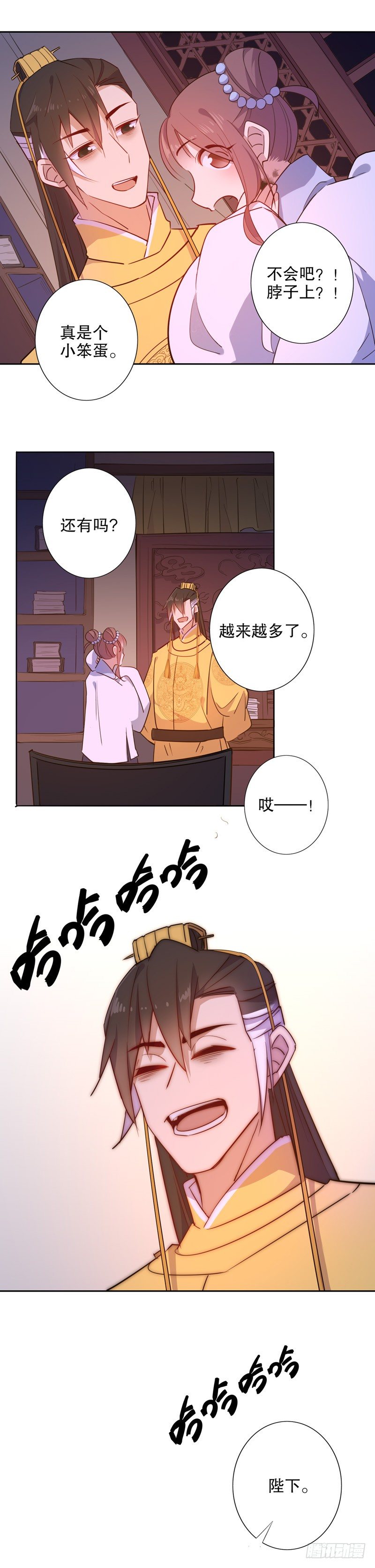 暖阁暧昧(二）-第250话