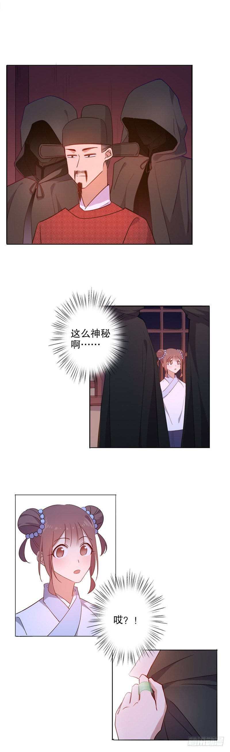 暖阁暧昧(二）-第250话