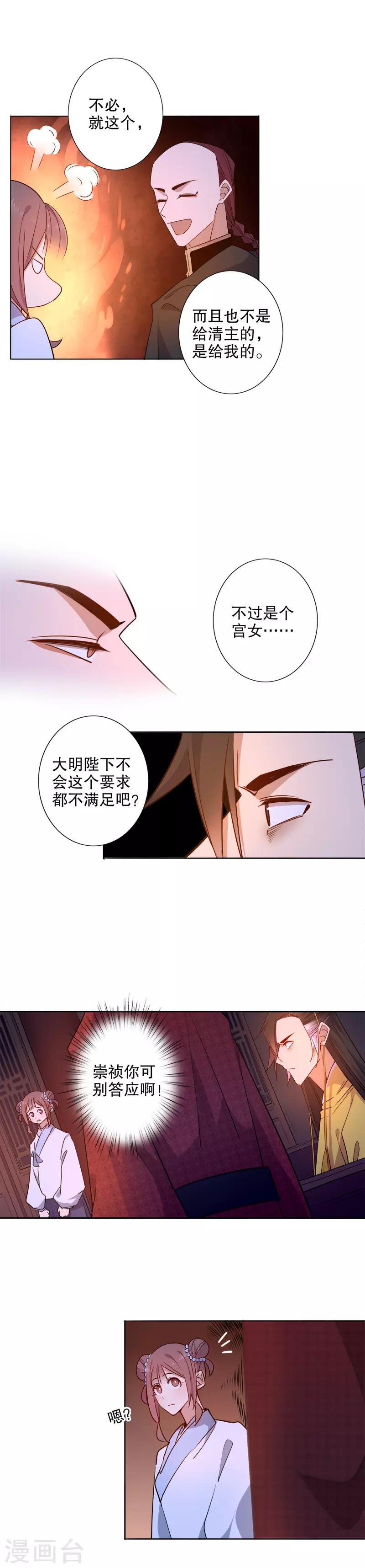第60话 和亲金少1-第60话