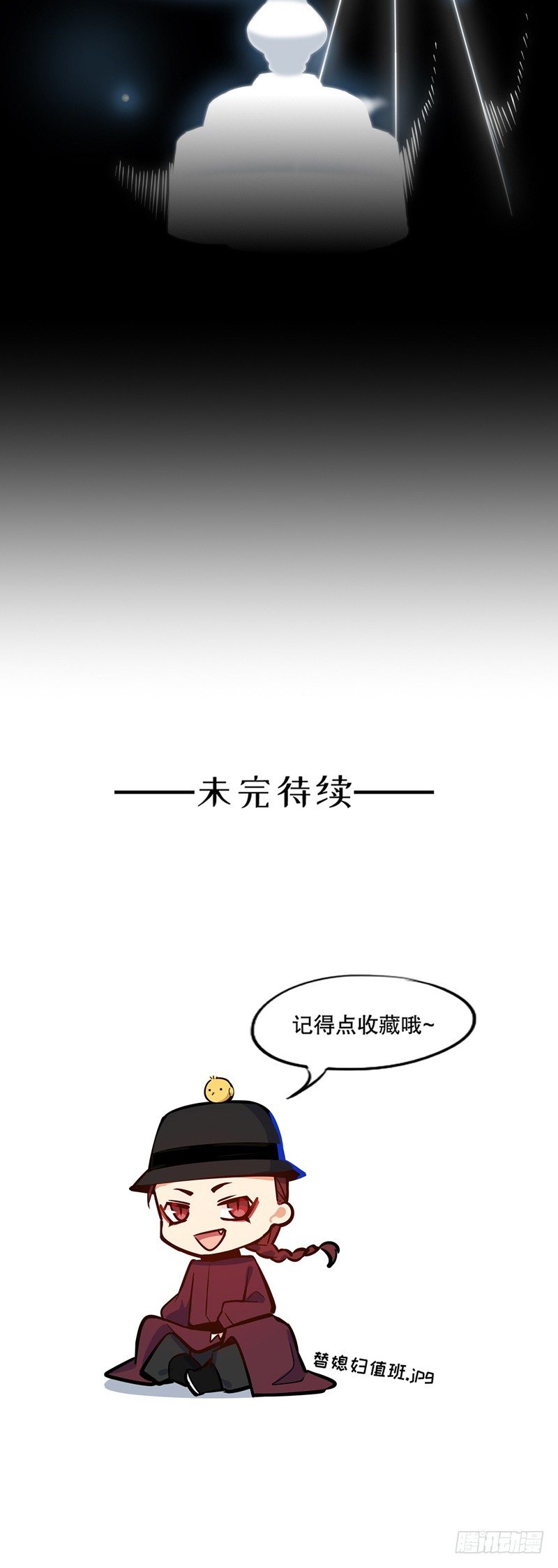 和亲金少(一）-第252话
