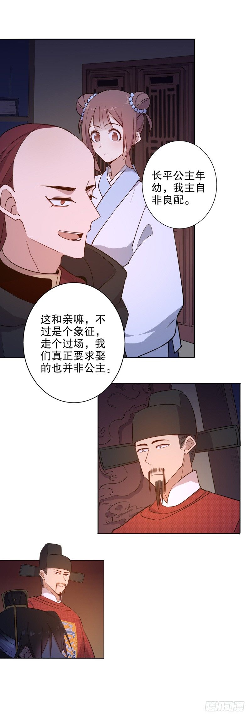 和亲金少(一）-第252话
