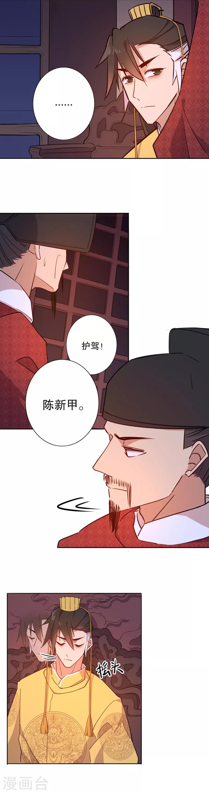 第62话 多铎王爷1-第62话