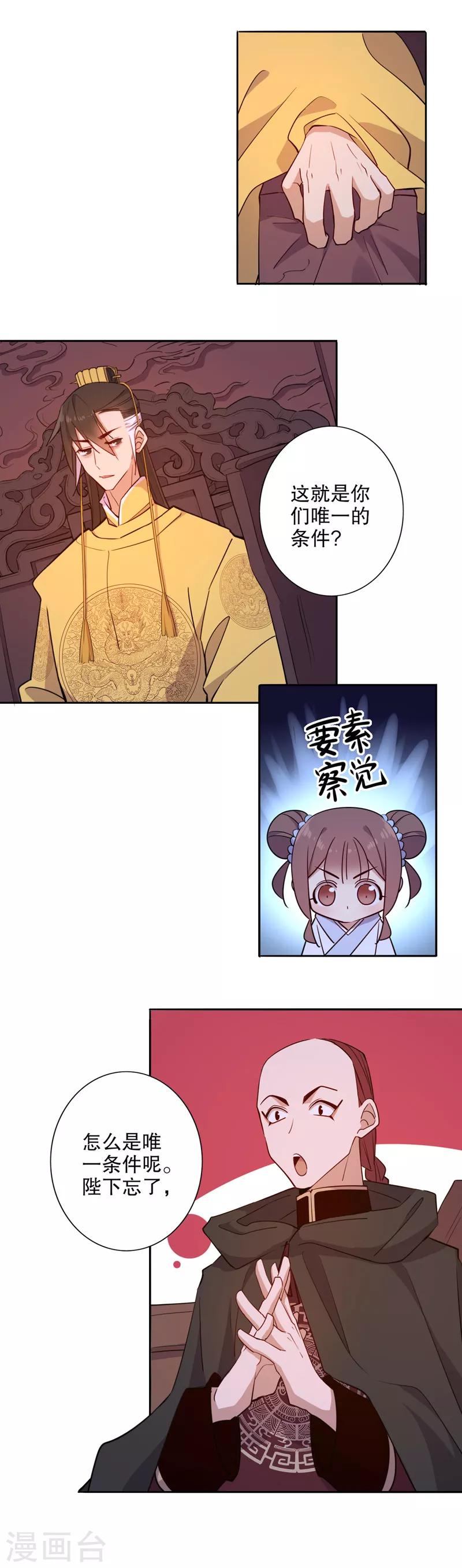第62话 多铎王爷1-第62话