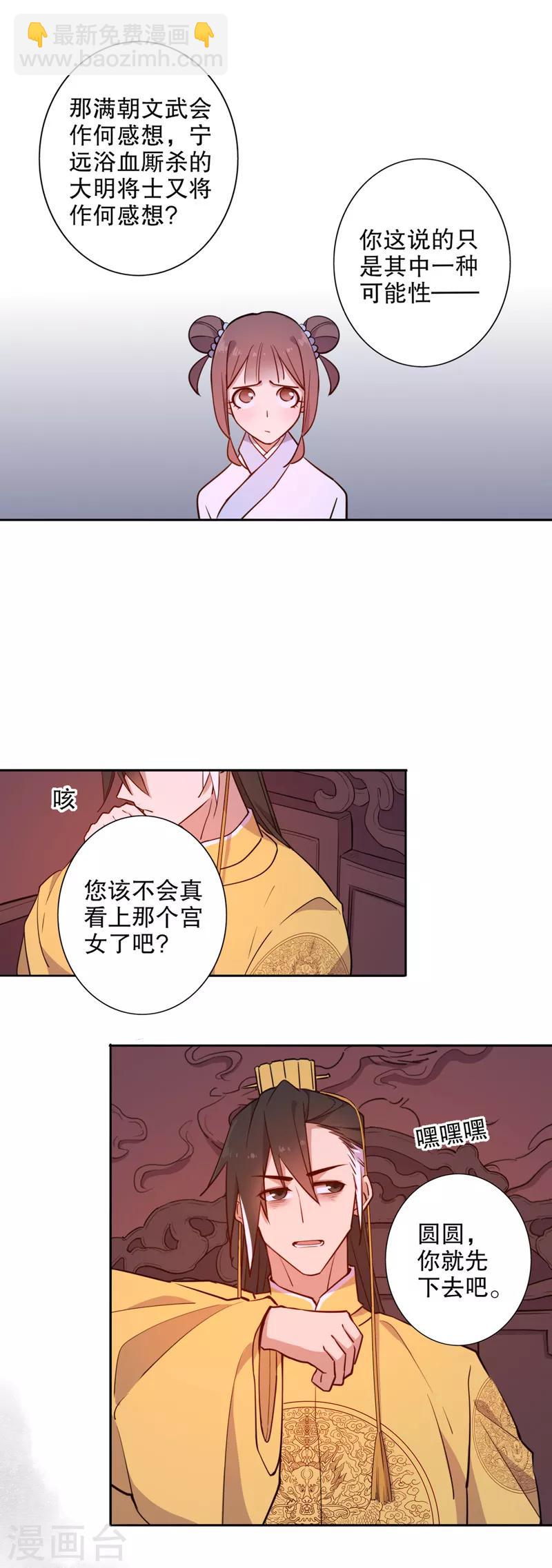 第64话 搅局之人-第64话