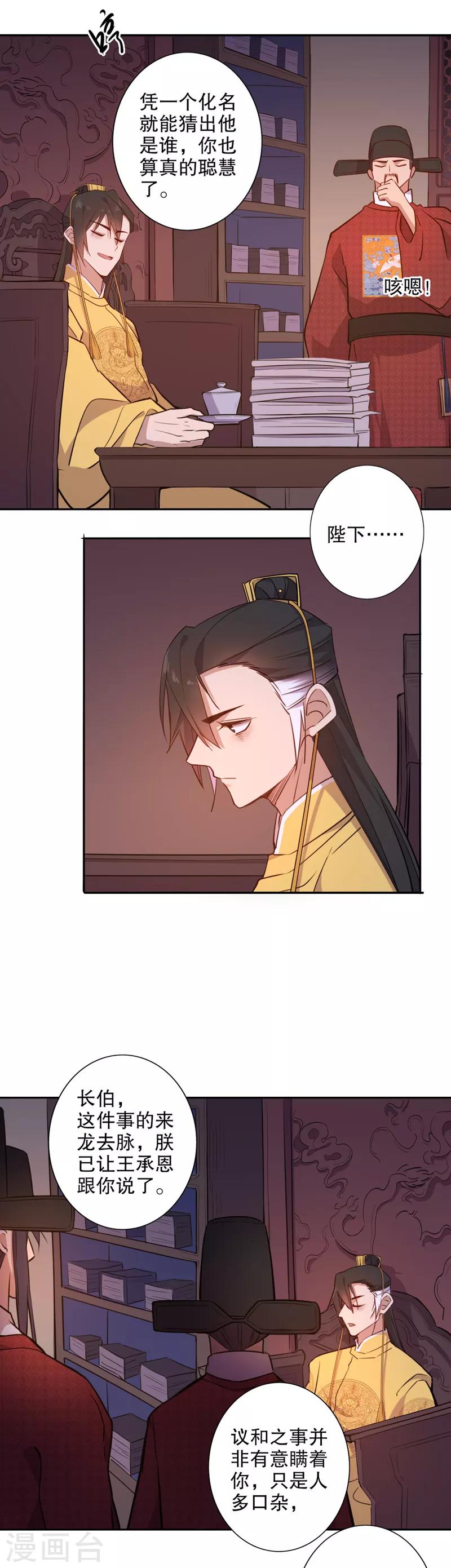 第64话 搅局之人-第64话