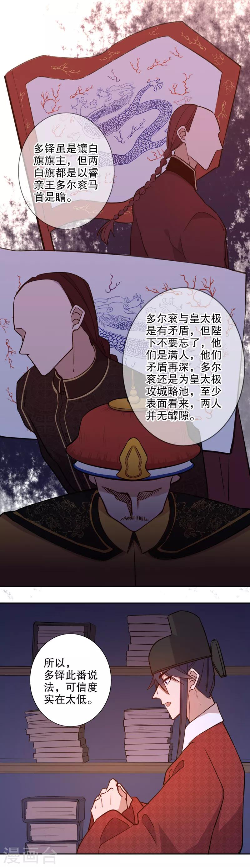 第64话 搅局之人-第64话