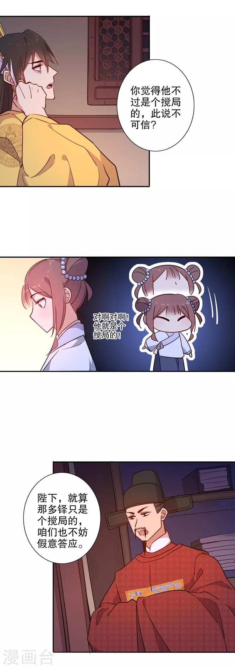 第64话 搅局之人-第64话