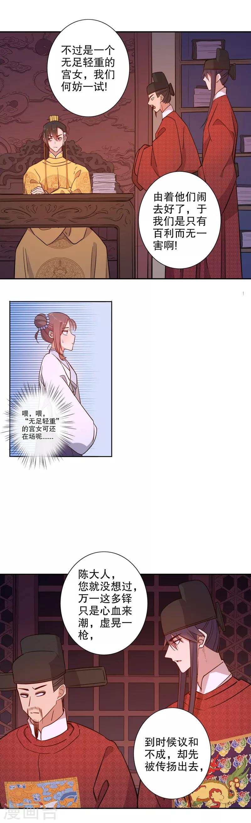 第64话 搅局之人-第64话