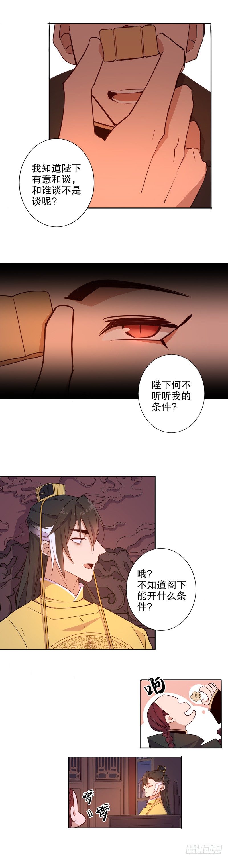 多铎王爷（一）-第254话