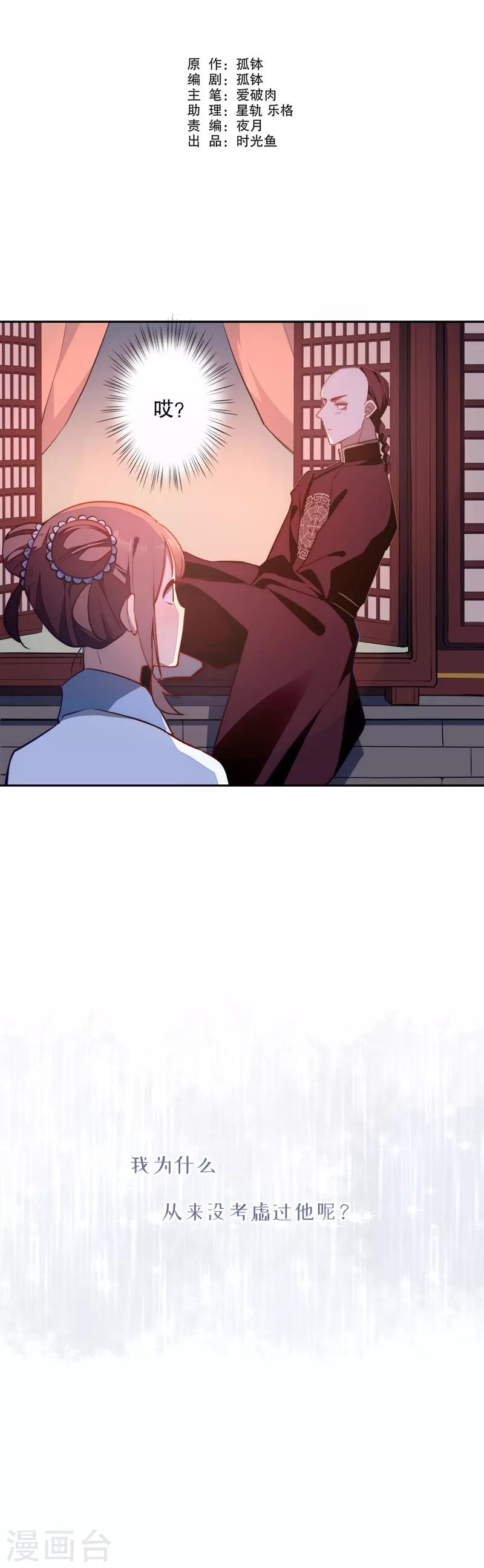 第66话 我要定你2-第66话