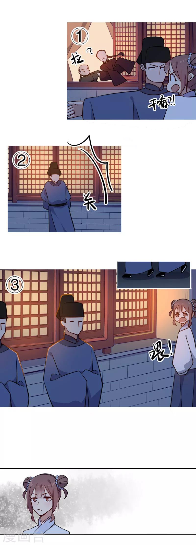 第66话 我要定你2-第66话