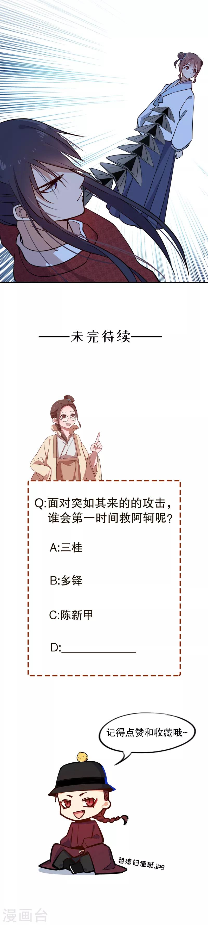 第67话 我要定你3-第68话