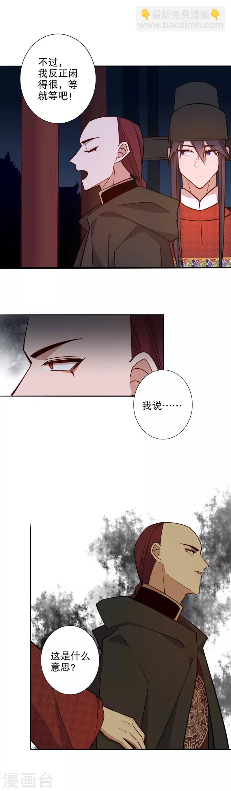 第67话 我要定你3-第68话