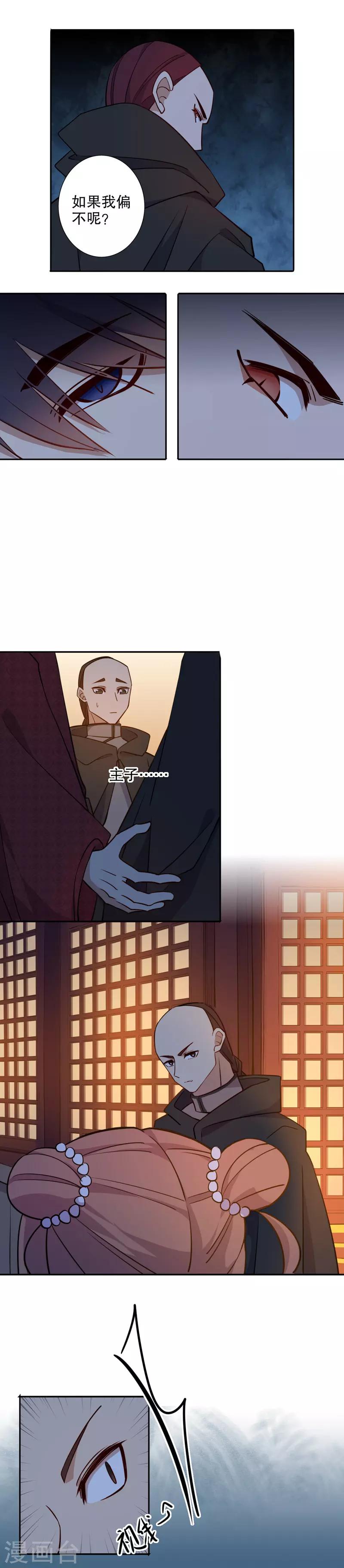 第67话 我要定你3-第68话