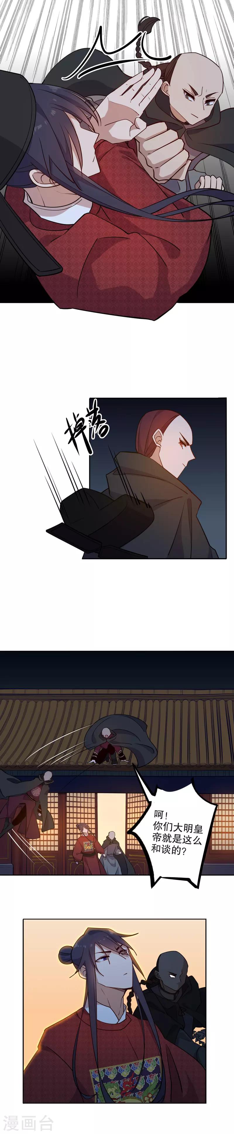 第67话 我要定你3-第68话