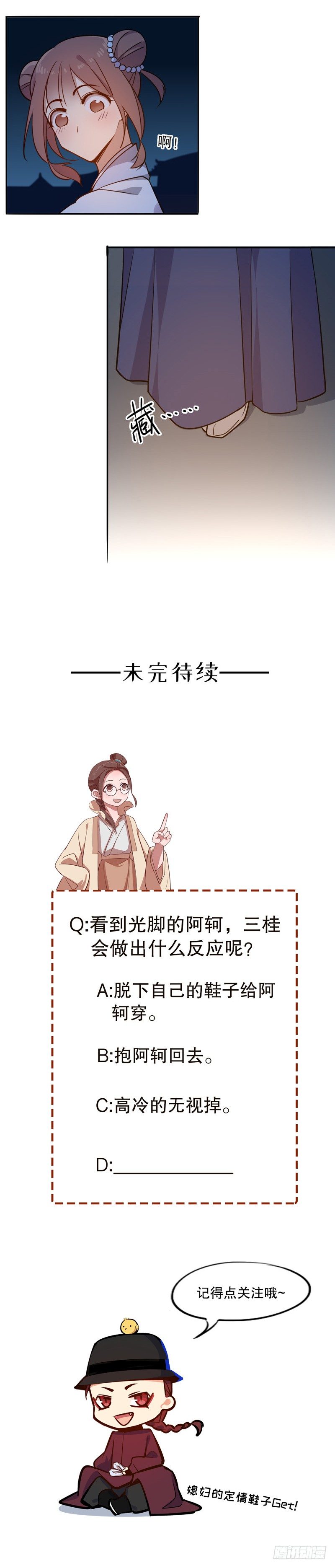 我要定你（二）-第258话