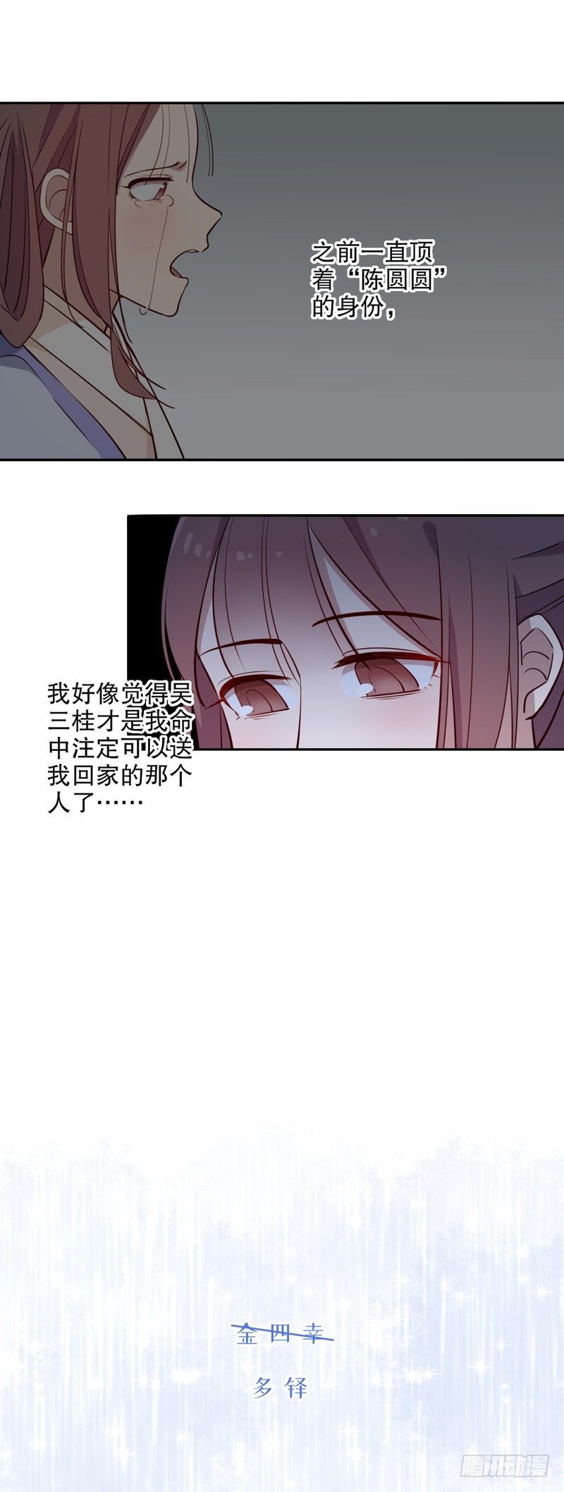 我要定你（二）-第258话