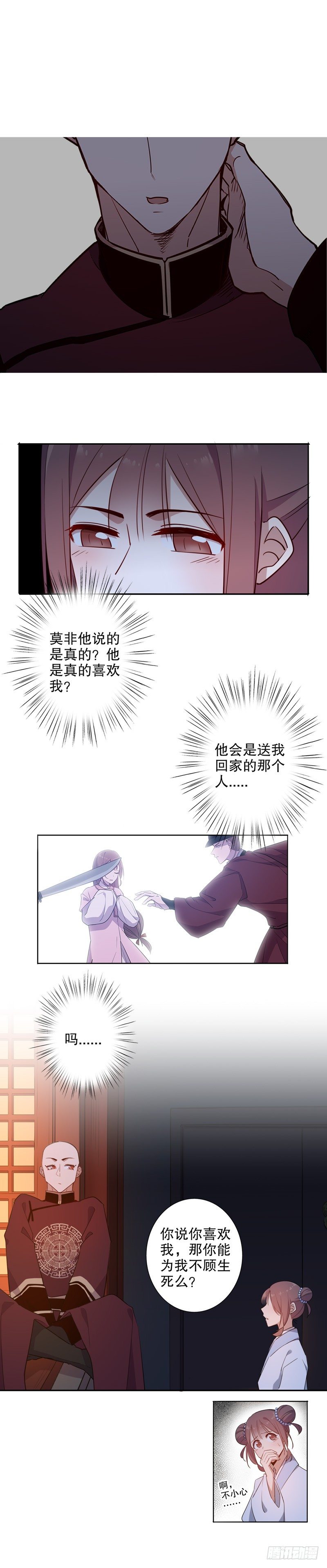 我要定你（二）-第258话