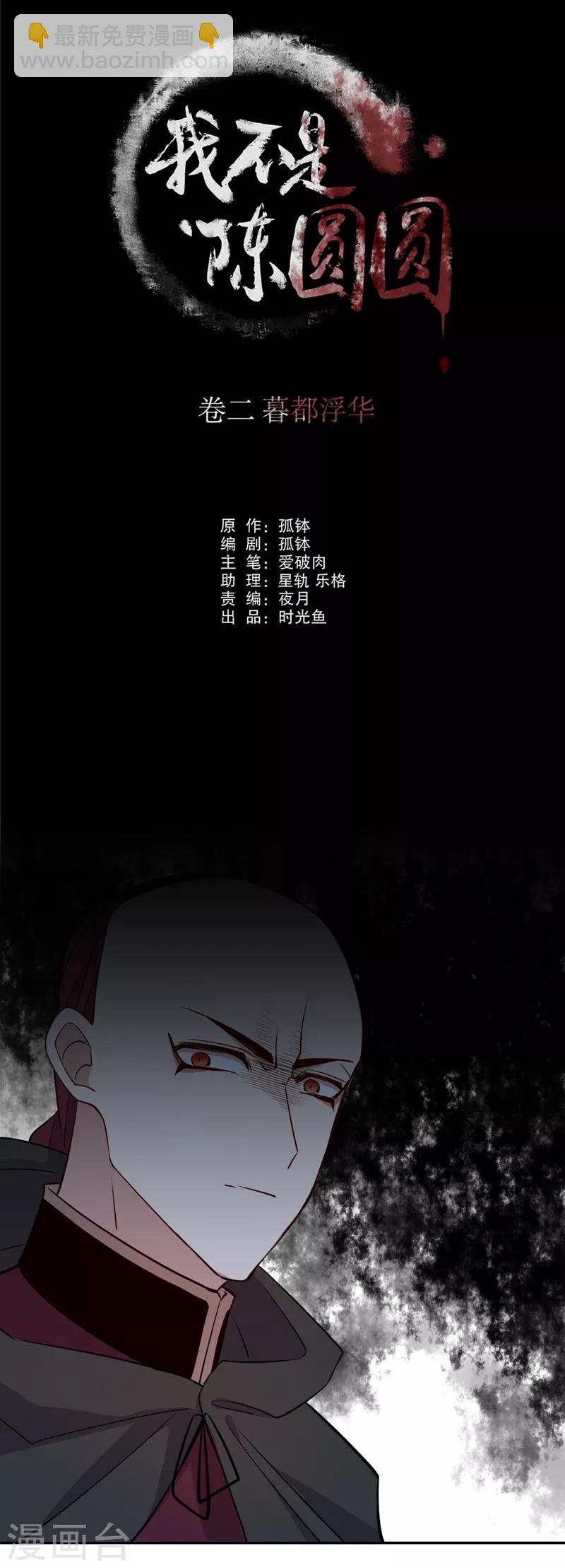 第69话 不为人知1-第70话