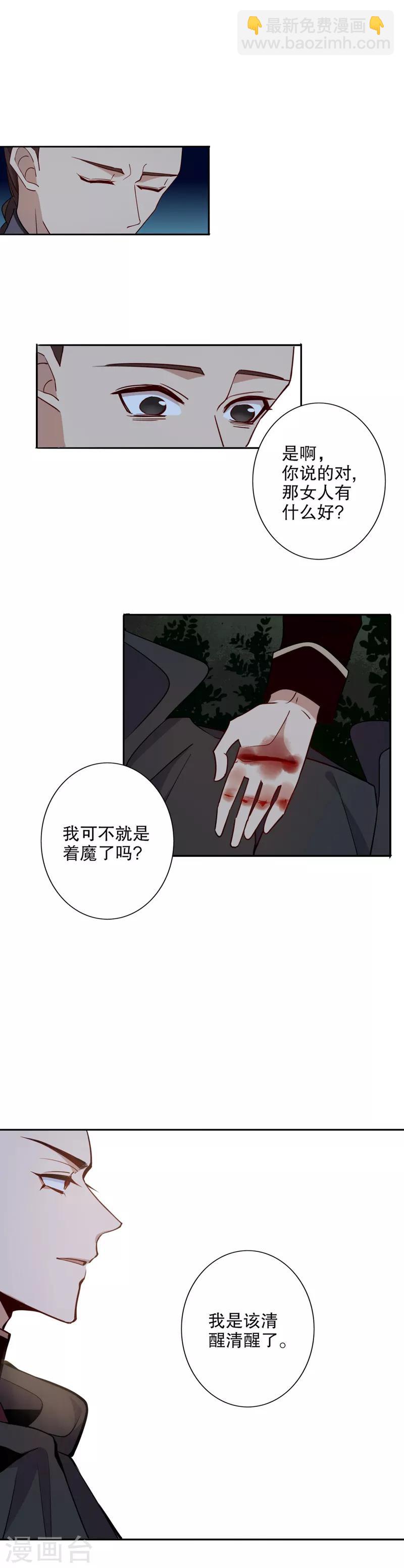 第69话 不为人知1-第70话