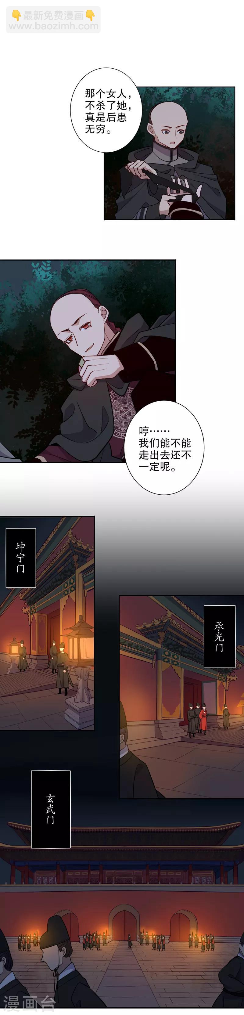 第69话 不为人知1-第70话
