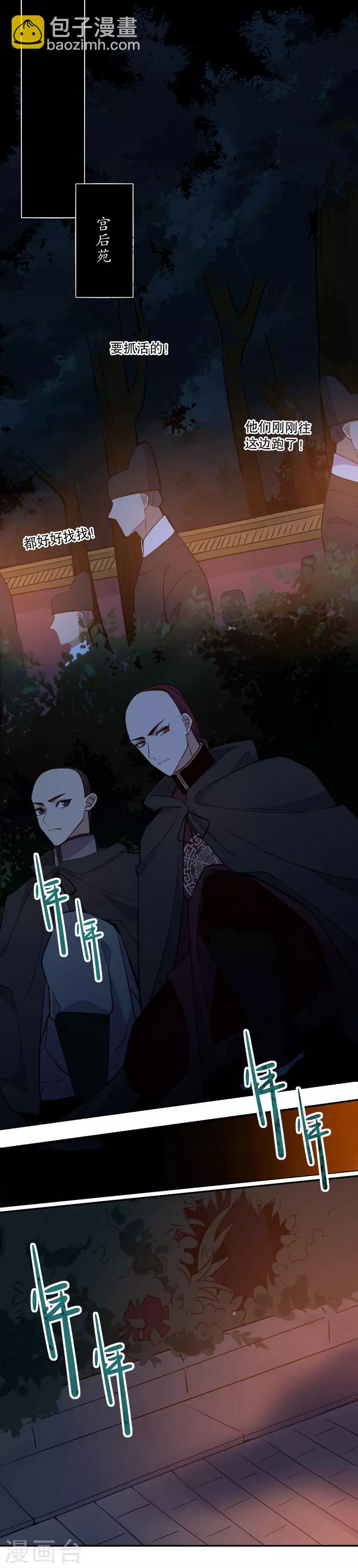 第69话 不为人知1-第70话