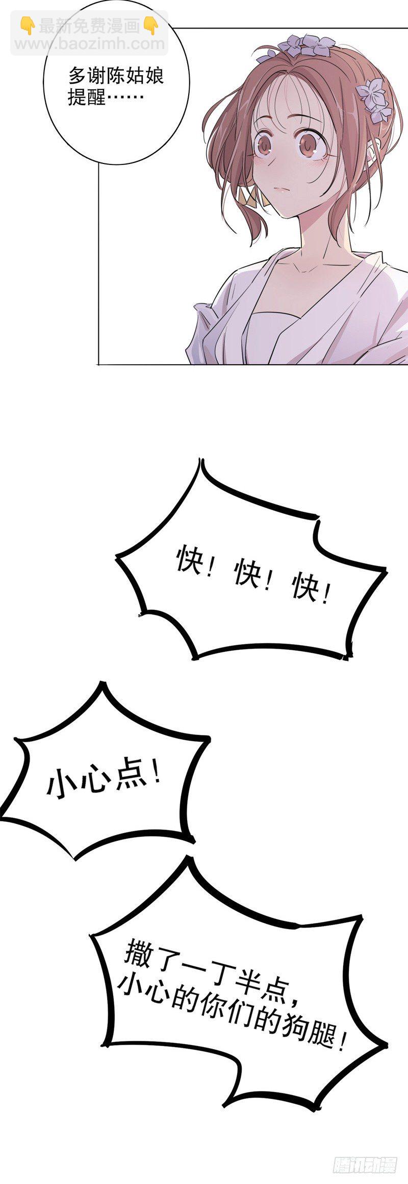 才服众人（一）-第198话