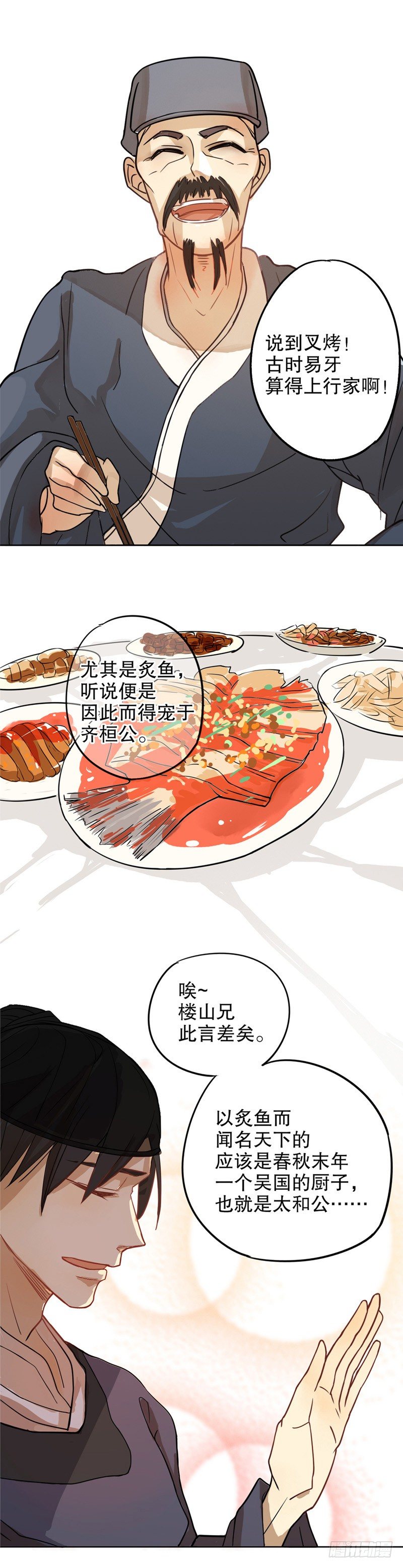 才服众人（一）-第198话