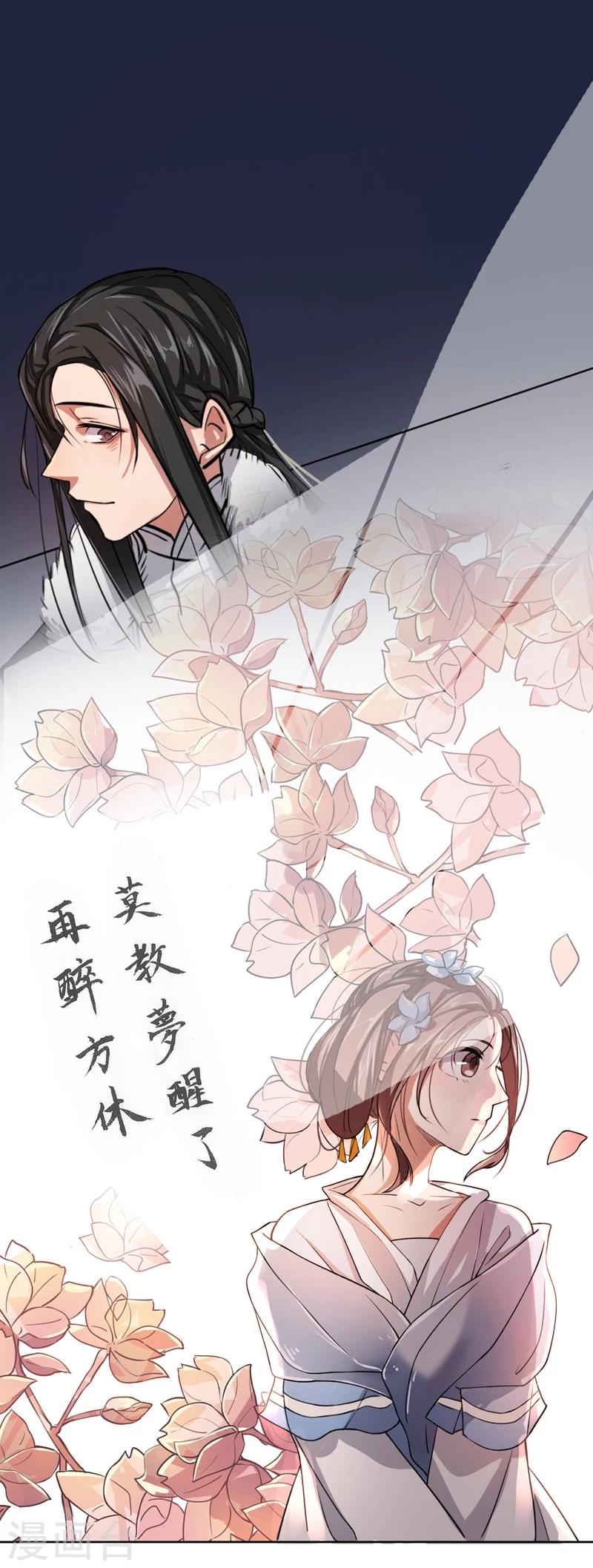 第8话 才服众人2-第8话