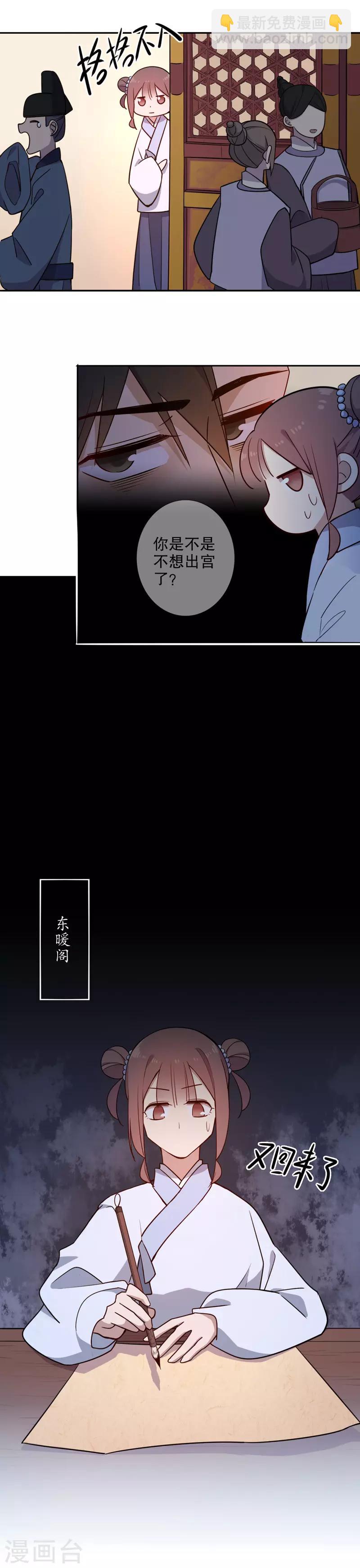 第71话 初得青睐1-第72话