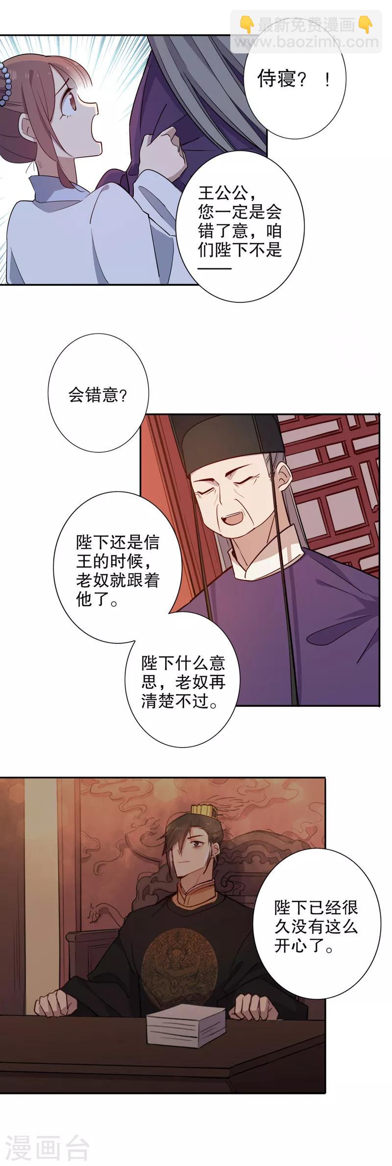 第73话 飞上枝头-第74话
