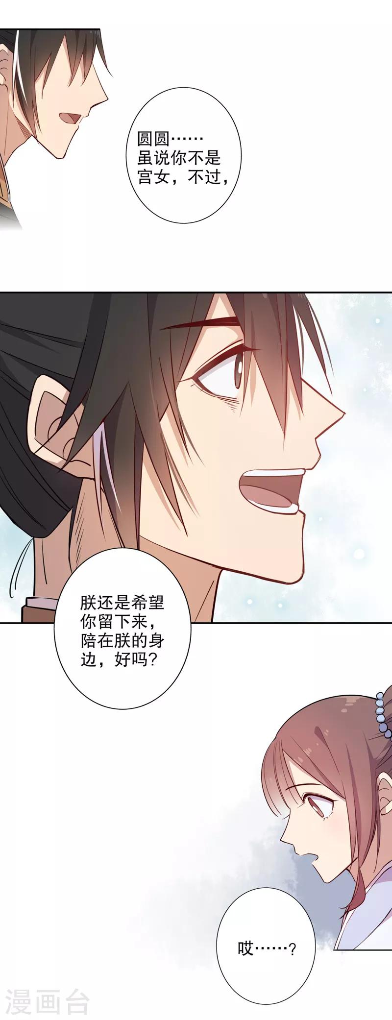 第73话 飞上枝头-第74话