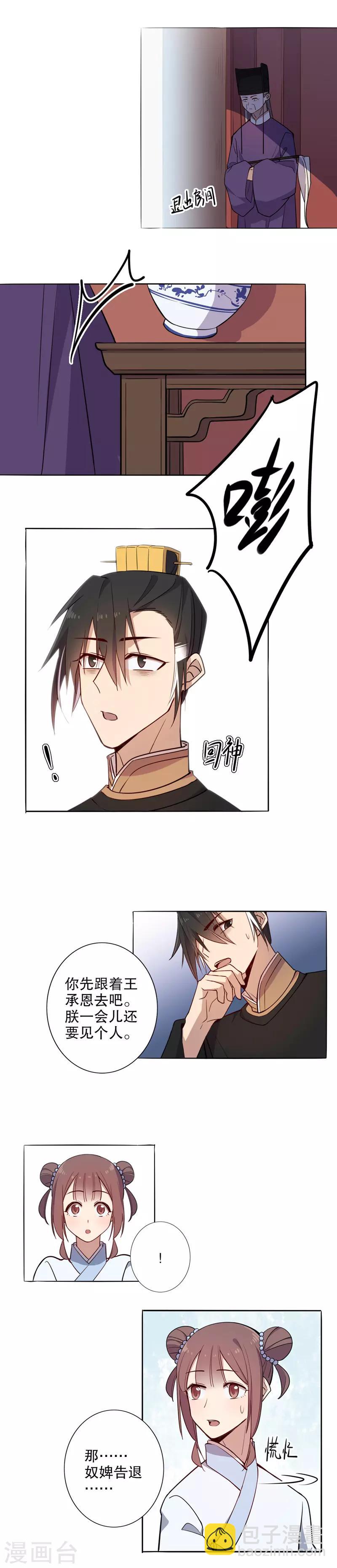 第73话 飞上枝头-第74话
