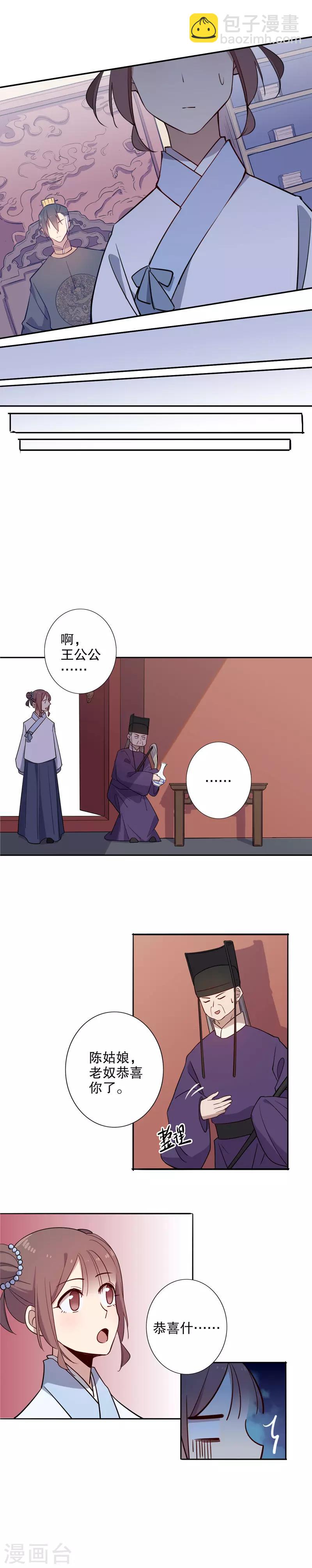 第73话 飞上枝头-第74话