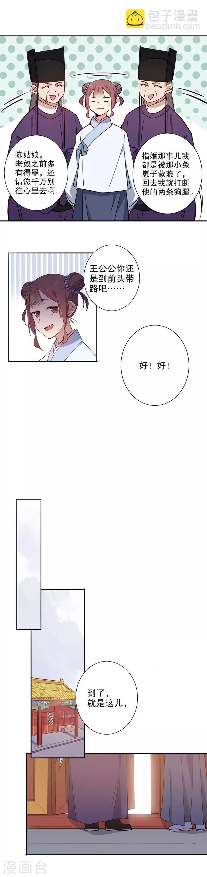 第73话 飞上枝头-第74话