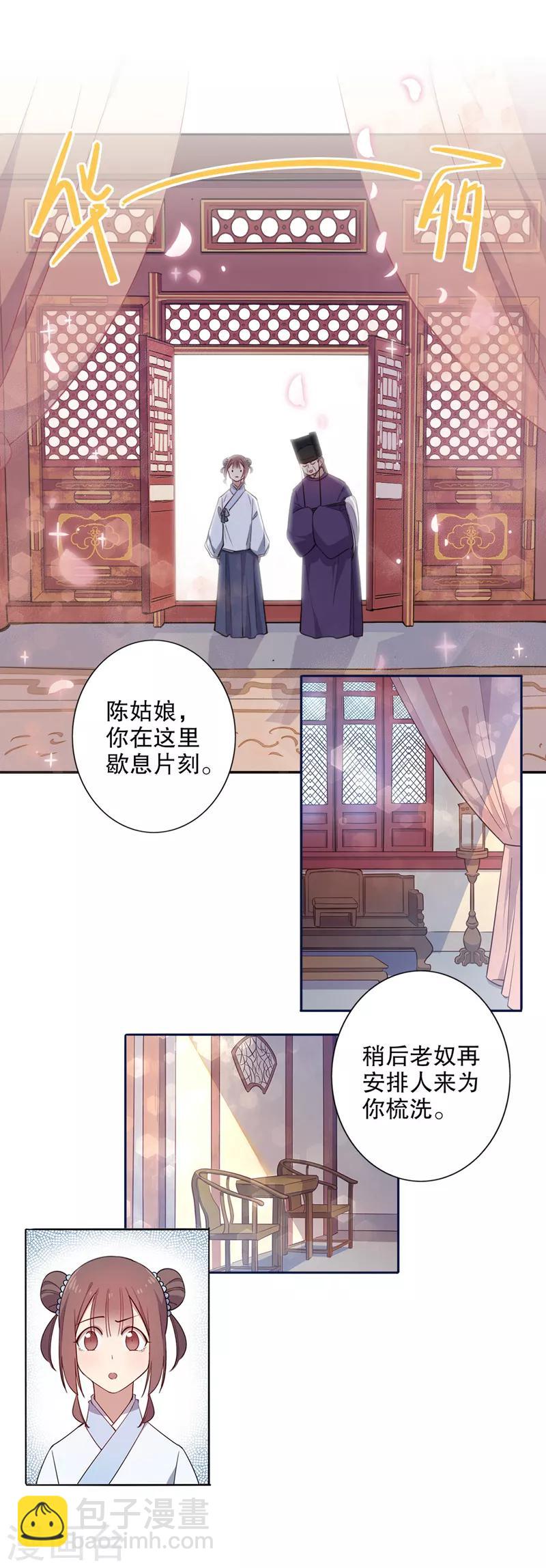 第73话 飞上枝头-第74话