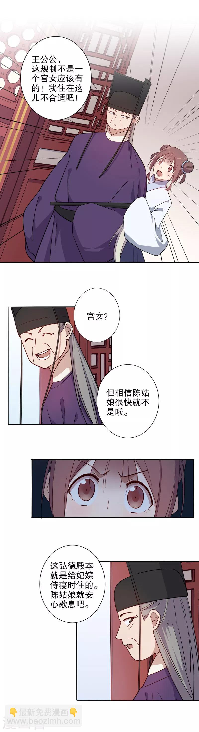 第73话 飞上枝头-第74话