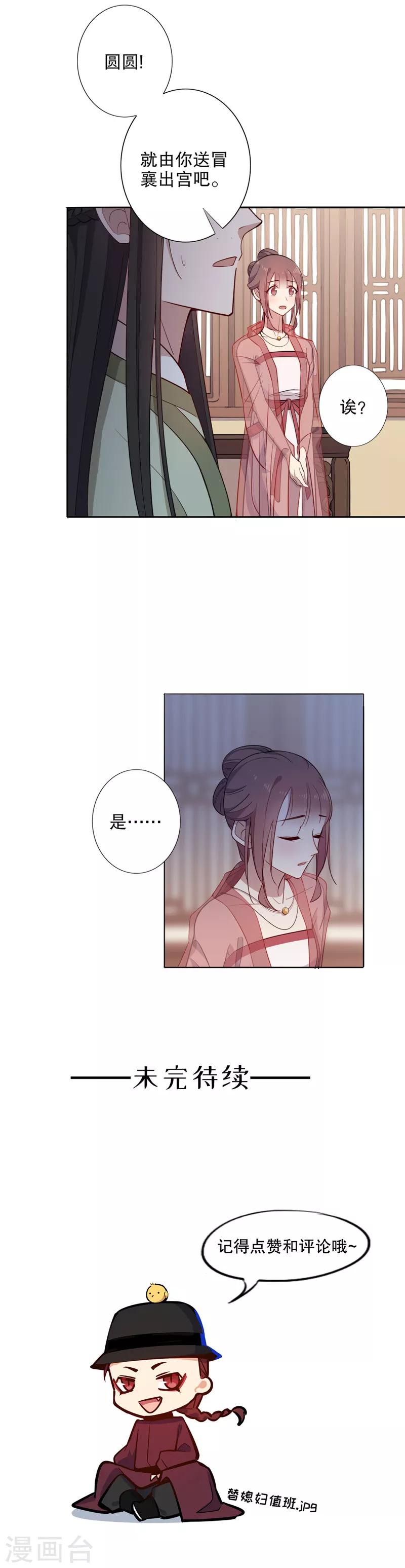 第75话 意外相逢2-第76话