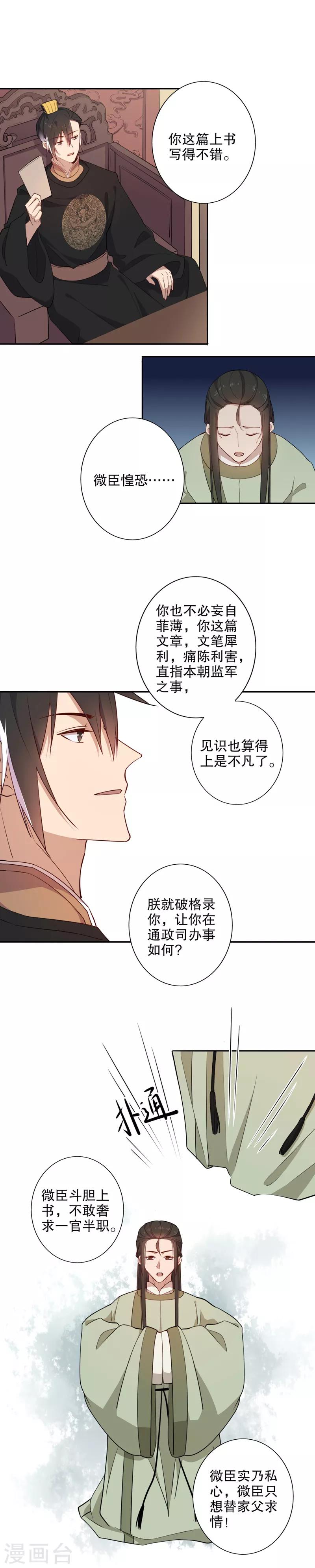 第75话 意外相逢2-第76话