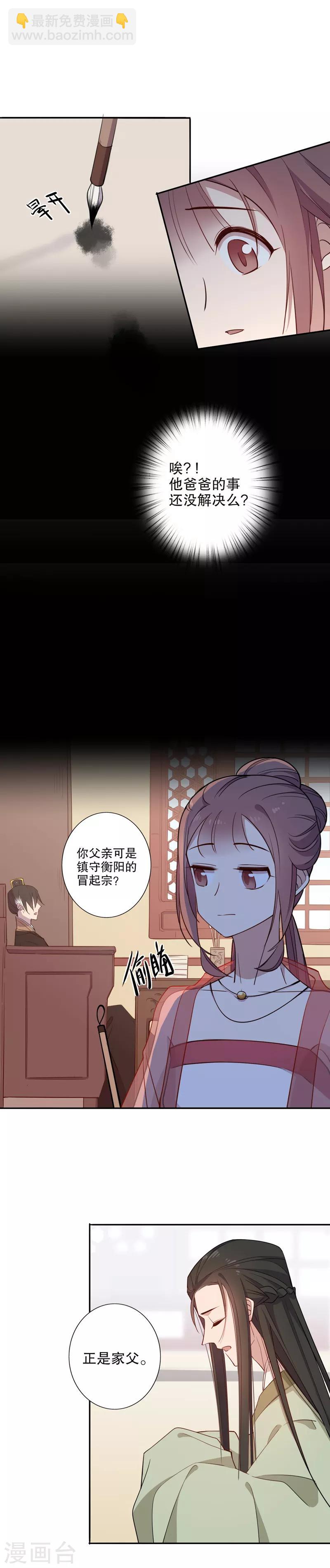 第75话 意外相逢2-第76话