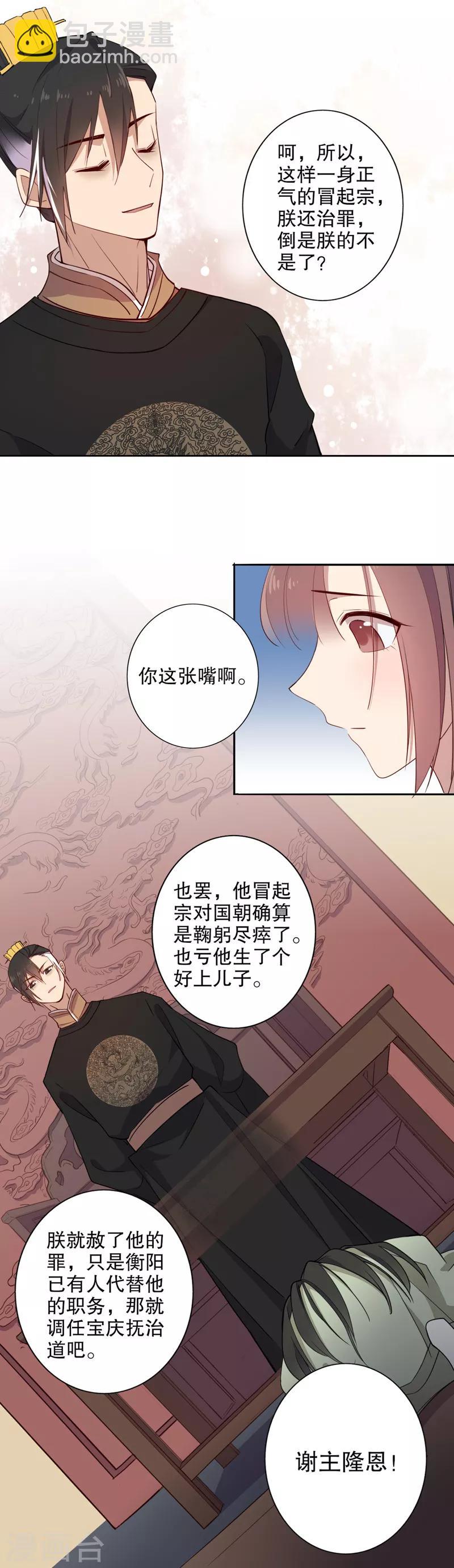 第75话 意外相逢2-第76话