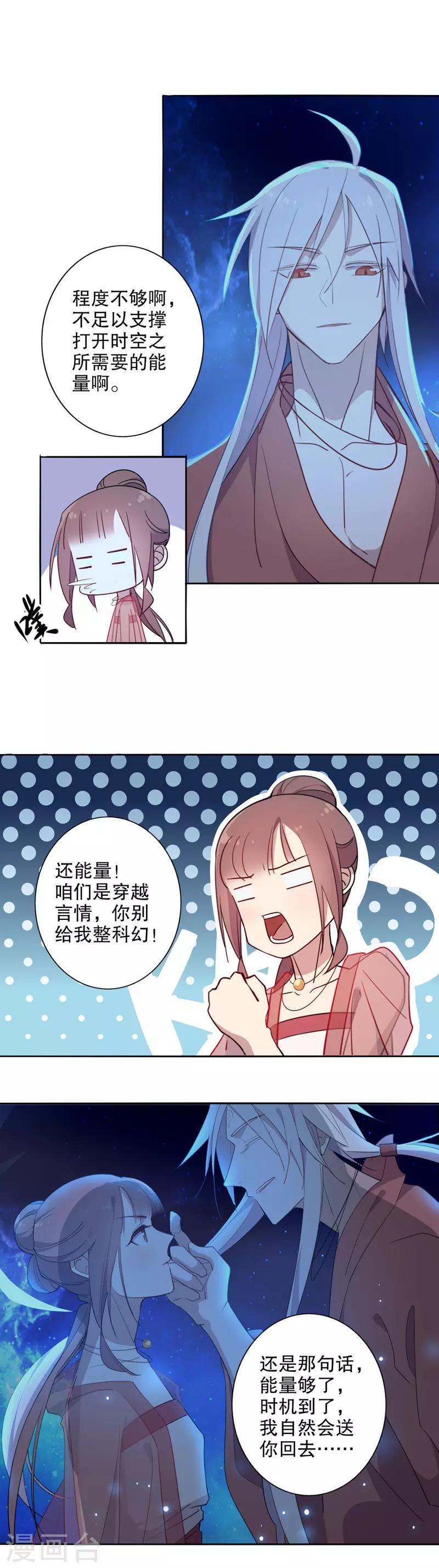 第78话 险沐皇恩-第80话