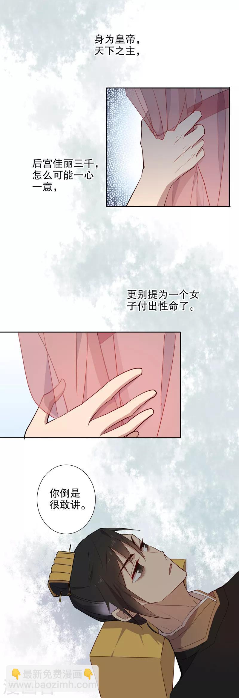 第78话 险沐皇恩-第80话