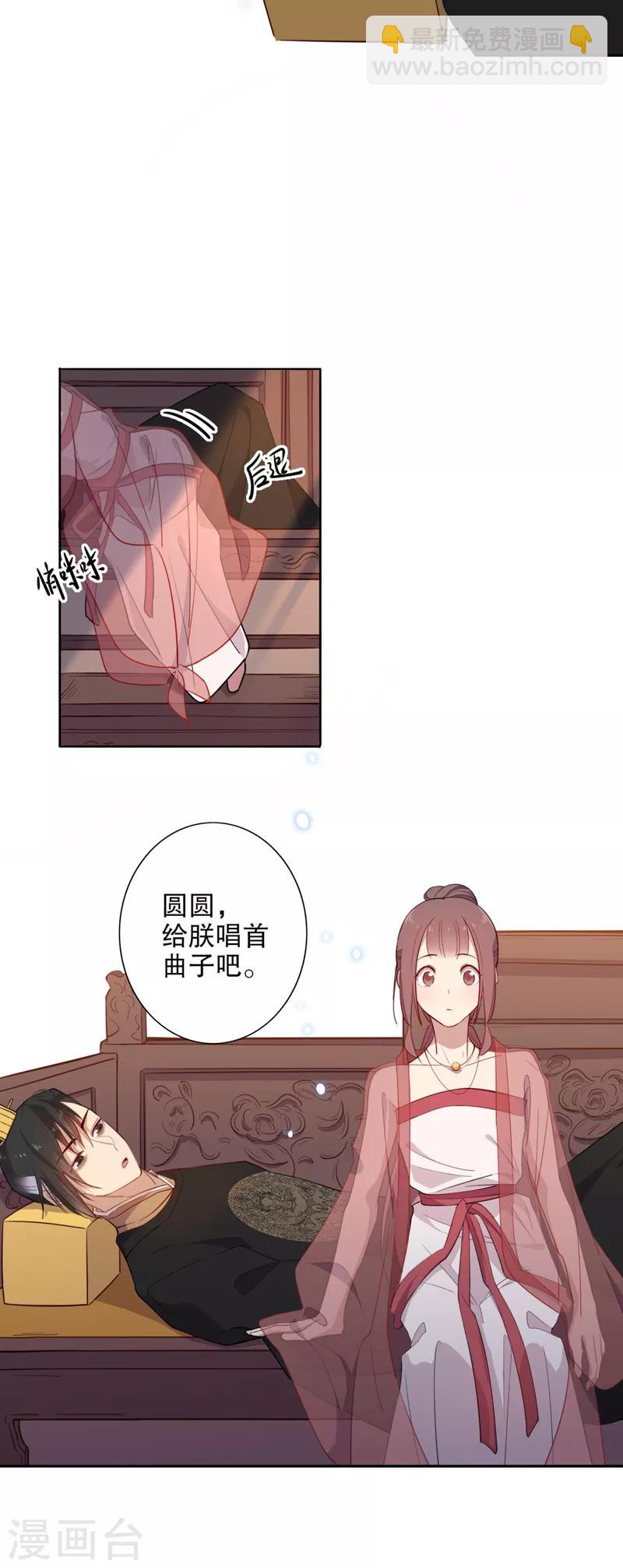 第78话 险沐皇恩-第80话